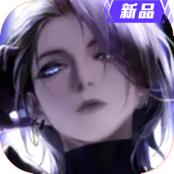無期迷途 代儲值